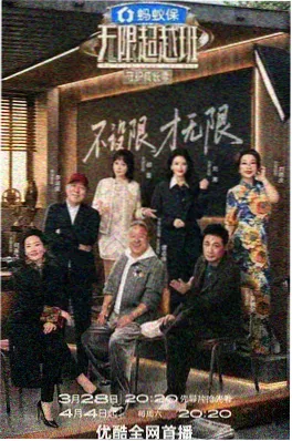 城市漫游者综艺免费观看封面