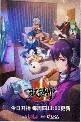 星轨少年动漫免费观看封面